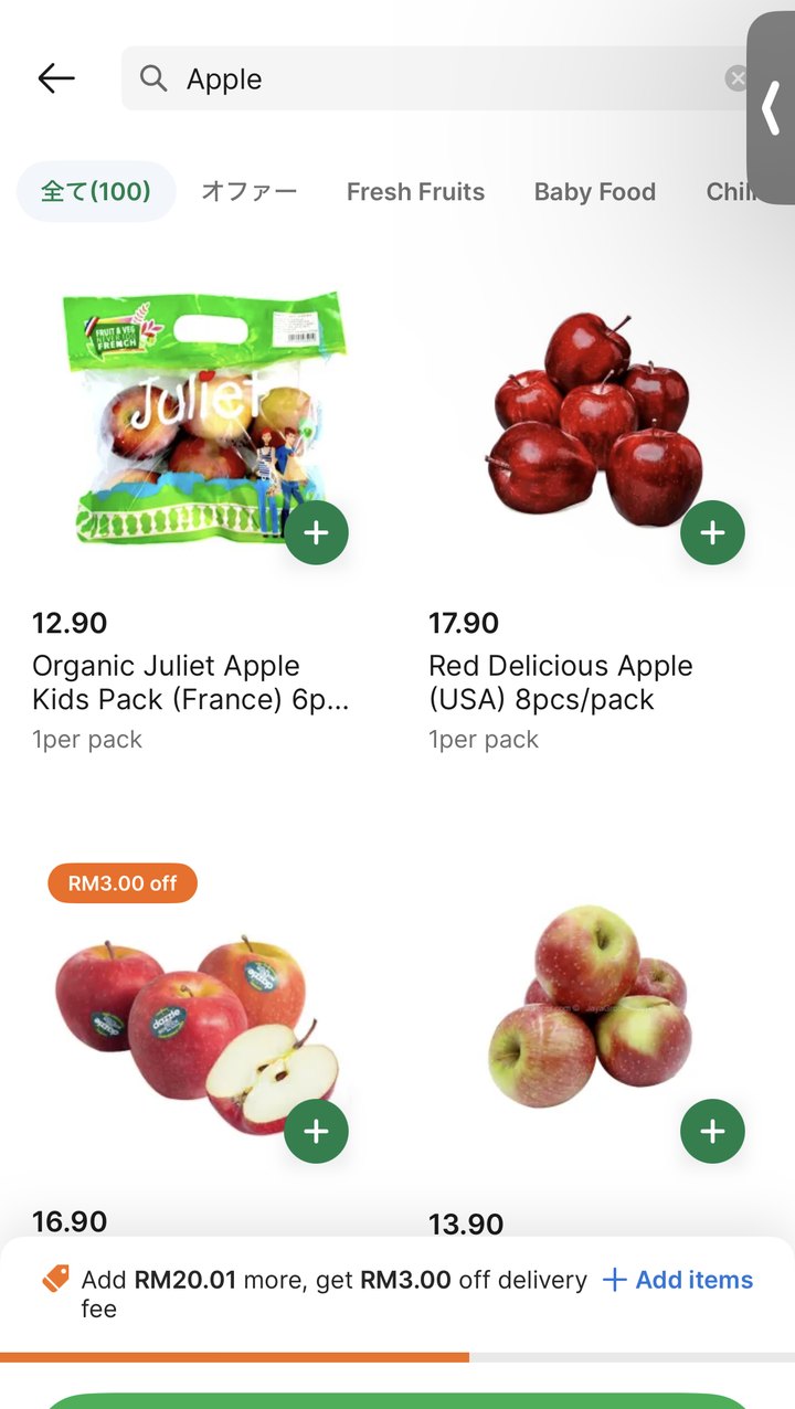 GrabMartで「Apple」を検索した画面のりんごの表示価格