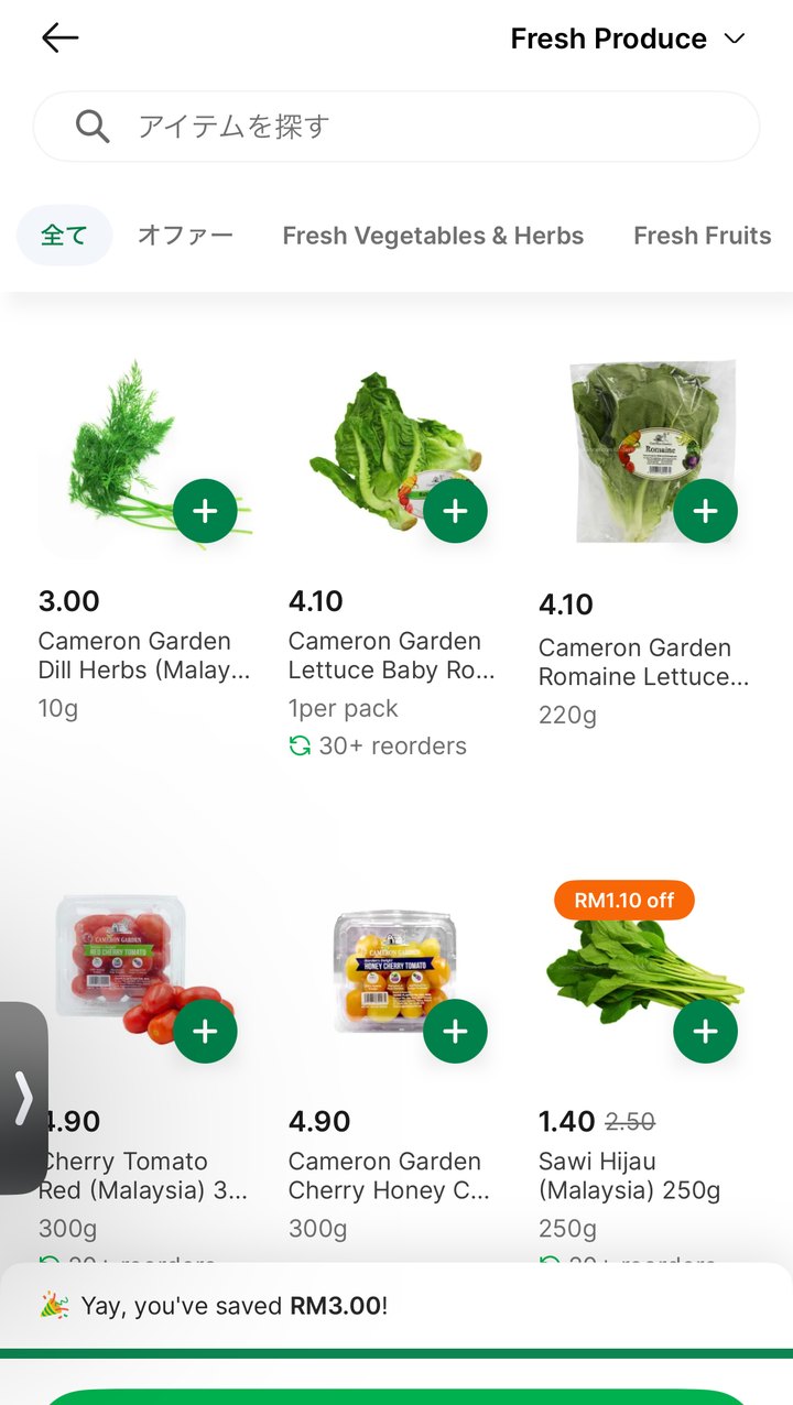 GrabMartの野菜の一覧。Cameron Gardenのハーブとレタス、サウィ・ヒジャウ