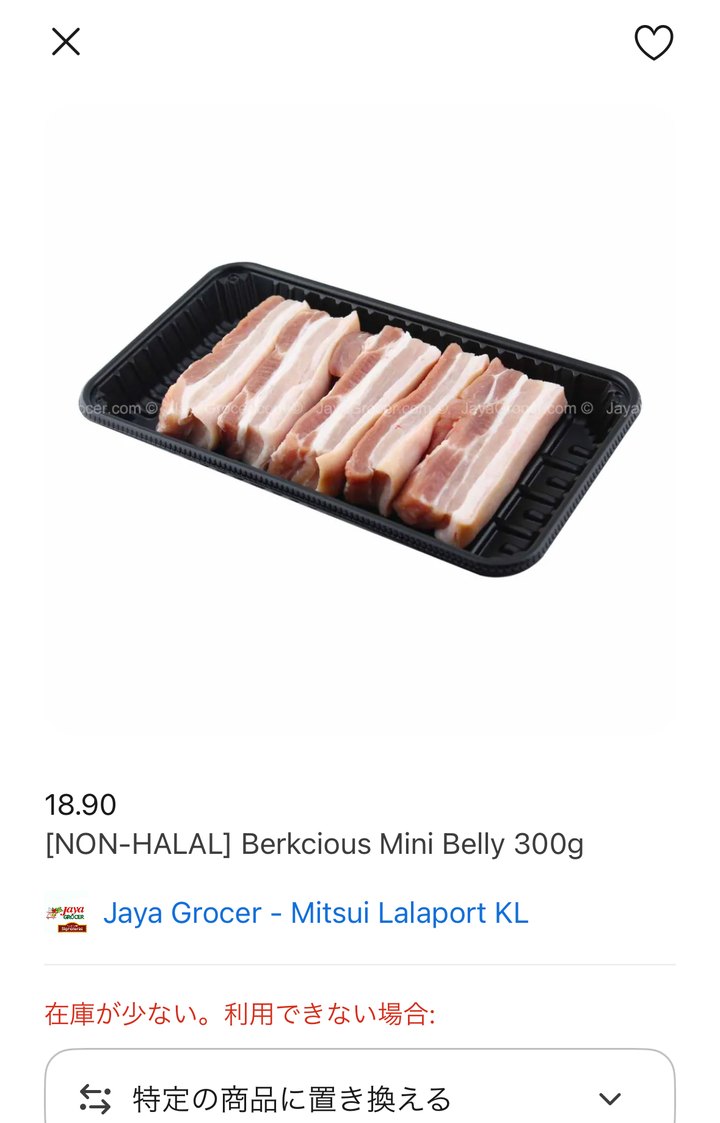 Grabの画面。[NON-HALAL] Berkcious Mini Belly 300g RM18.90（Jaya Grocer - Mitsui Lalaport KL）